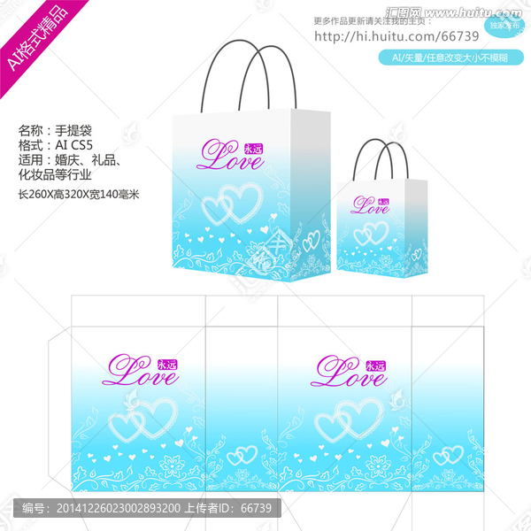 婚慶禮品手提袋
