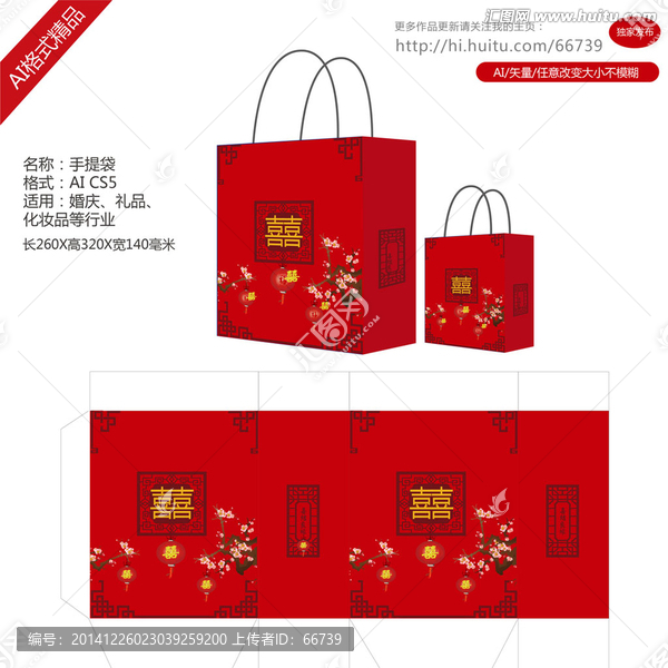 中國風婚慶手提袋