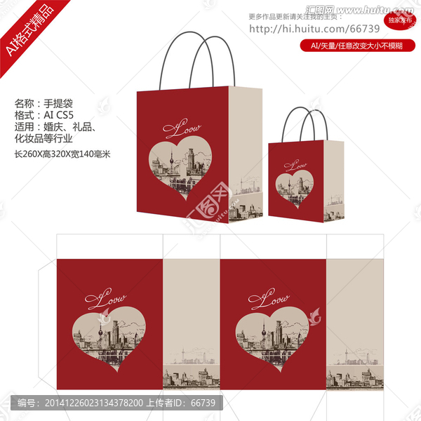 中式婚禮手提袋