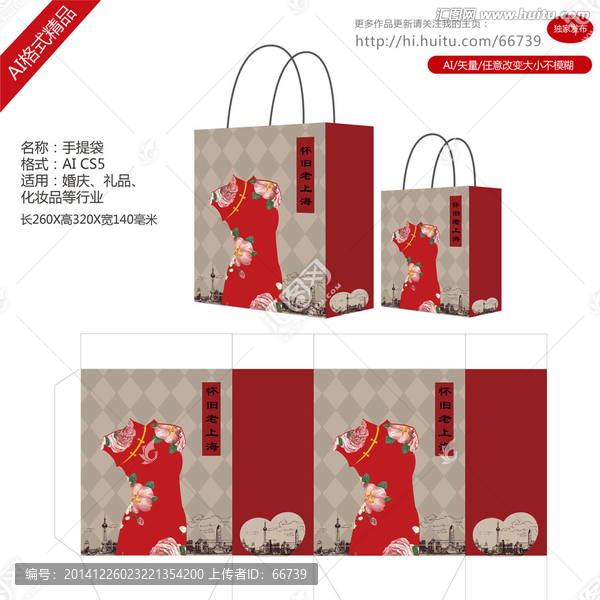 中式婚慶手提袋