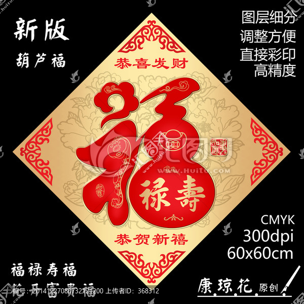 福