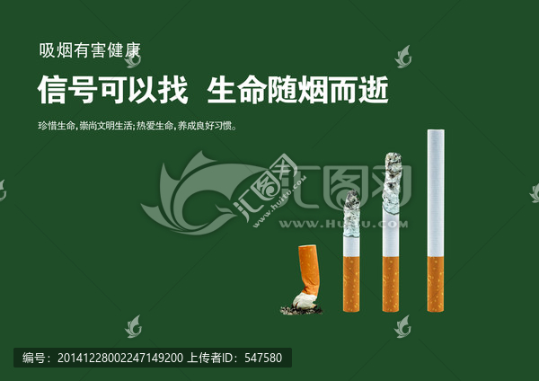 禁煙廣告