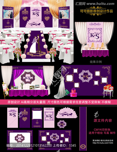 紫色經(jīng)典主題婚禮設(shè)計,婚慶設(shè)計