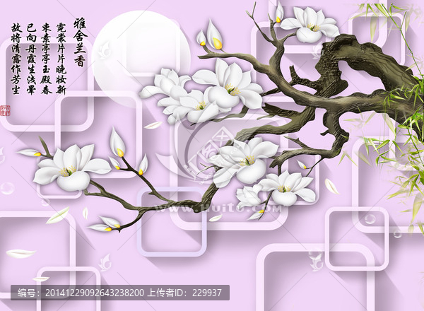 3D壁畫,雅舍蘭香