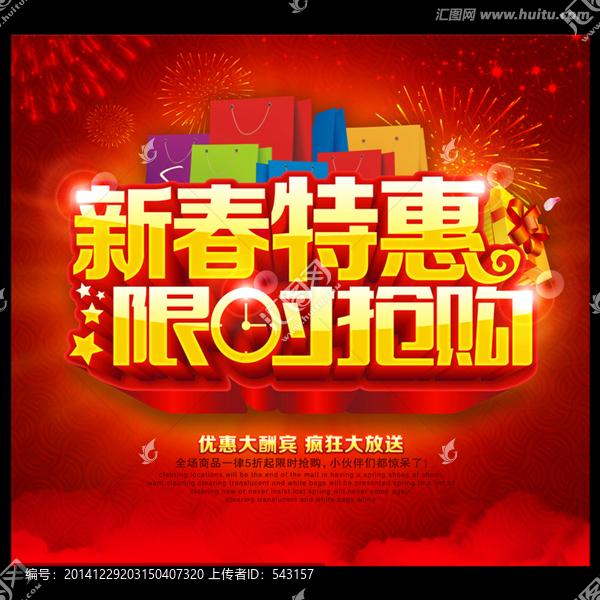 新春