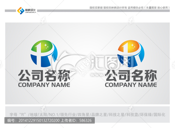 科技照明LOGO