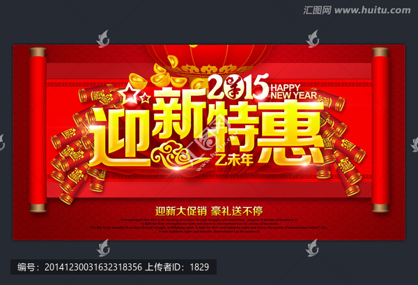 羊年