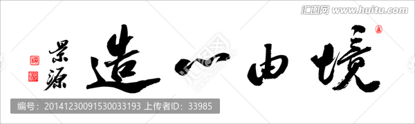 境由心造