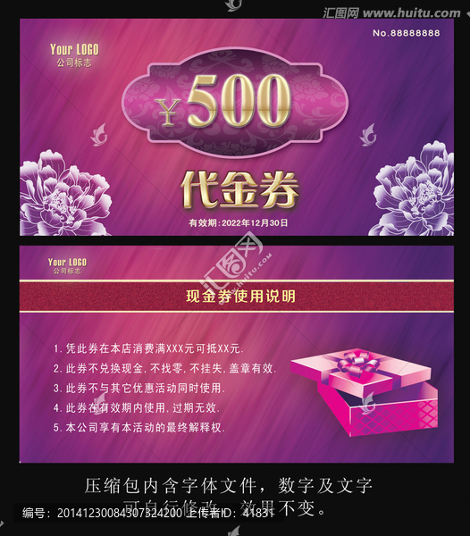 時尚高檔唯美代金券