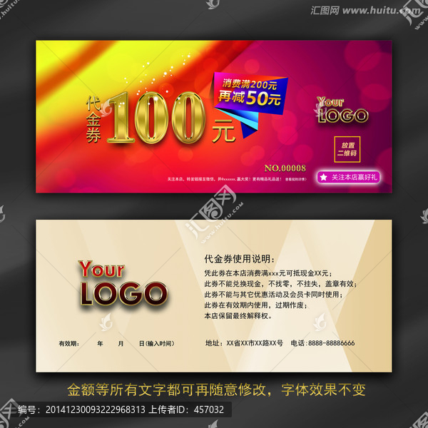 代金券
