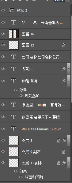 珍藏普洱平面和立體效果圖