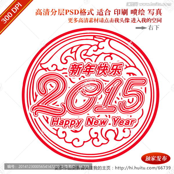 2015春節(jié)掛飾