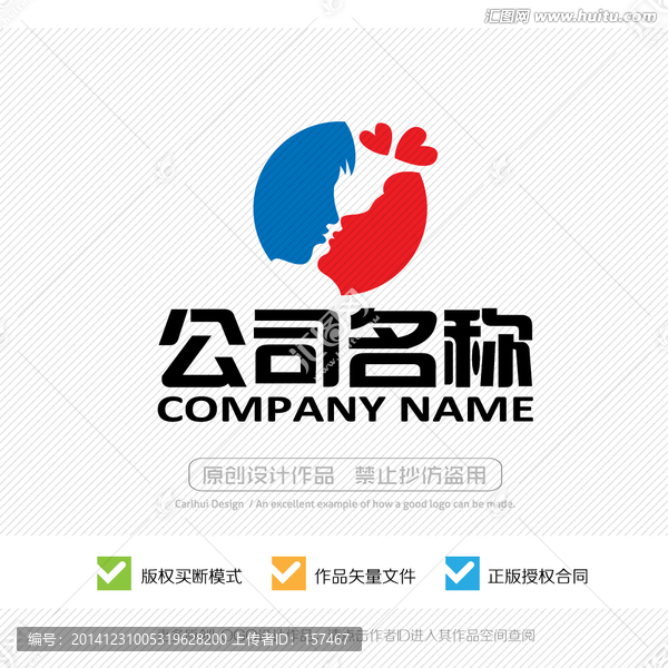 親吻LOGO標(biāo)志設(shè)計