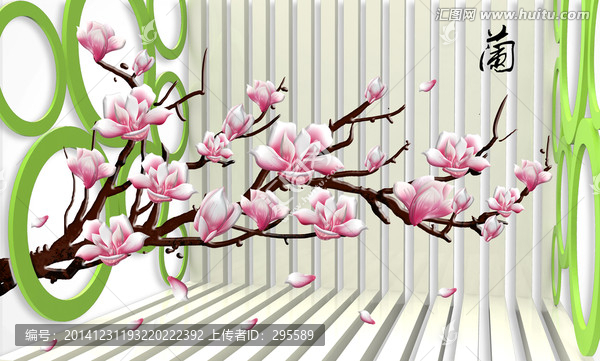 新款3D壁畫(huà),空間玉蘭