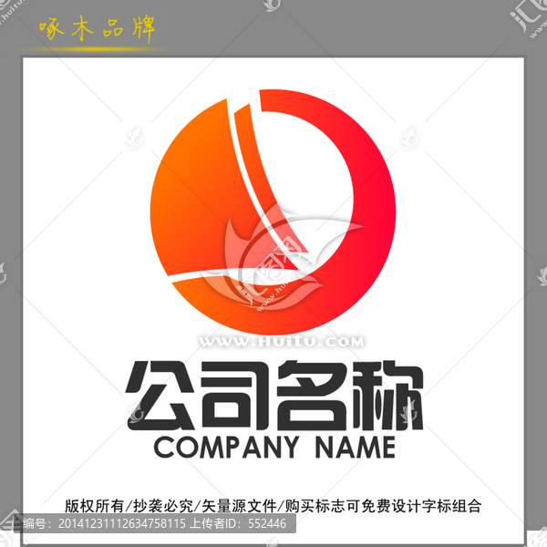 原創(chuàng)LOGO設計
