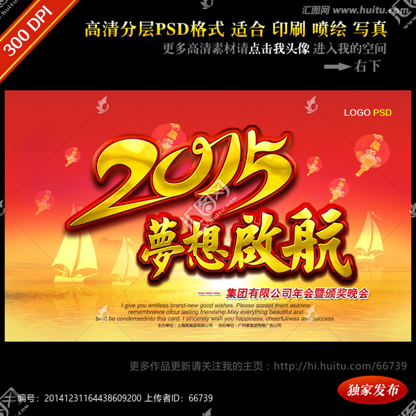 2015年會(huì)背景