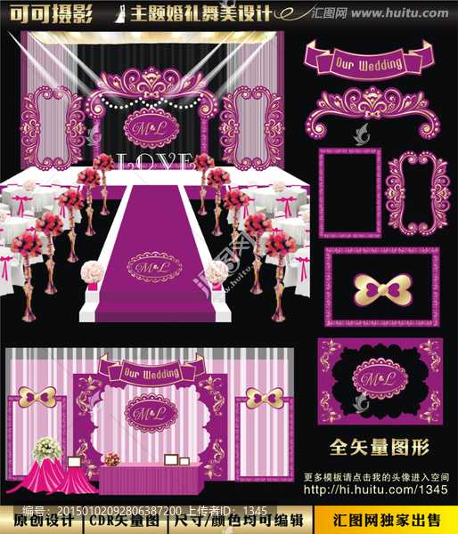 紫色主題婚禮,歐式婚禮設(shè)計(jì)