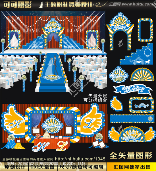 藍(lán)色經(jīng)典主題婚禮設(shè)計(jì),舞美設(shè)計(jì)