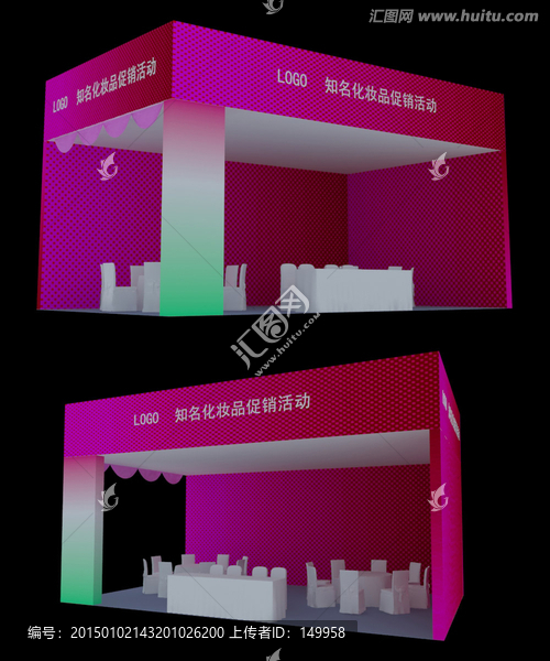 化妝品路展,巡展