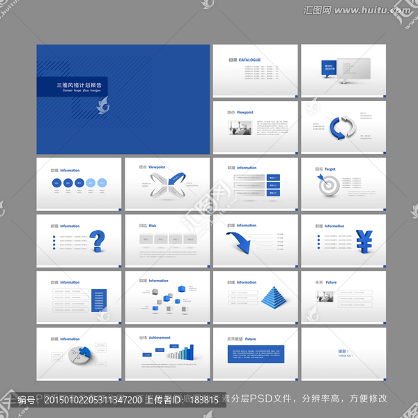 簡(jiǎn)潔簡(jiǎn)約ppt模板