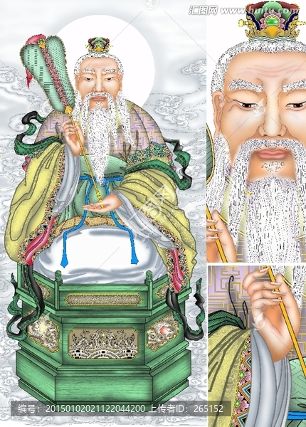 李老君（未分層）