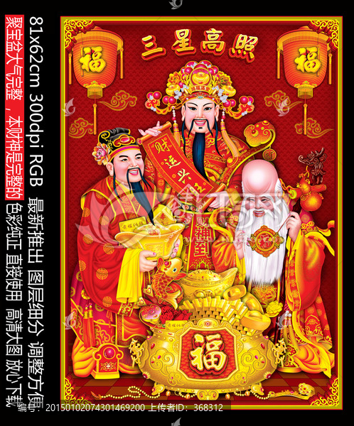 財(cái)神