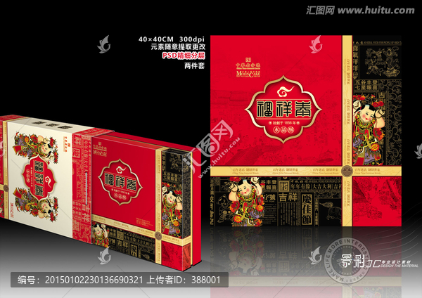 禮盒