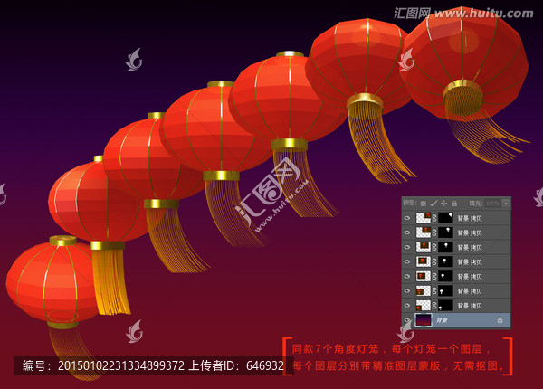 紅燈籠（分層帶蒙版）