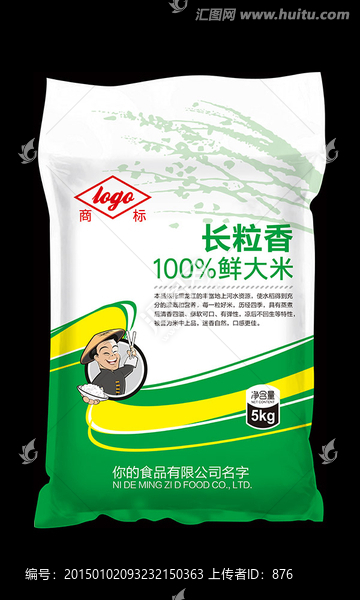 長粒香（含分層,效果圖）