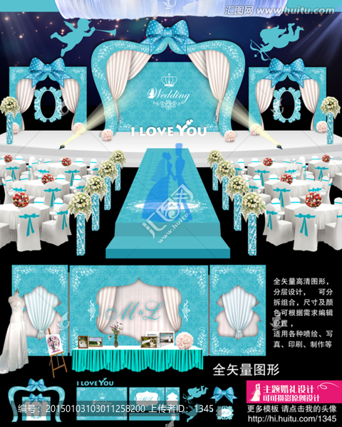 藍(lán)色主題婚禮設(shè)計(jì),舞美