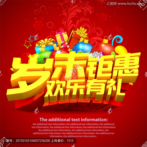 促銷