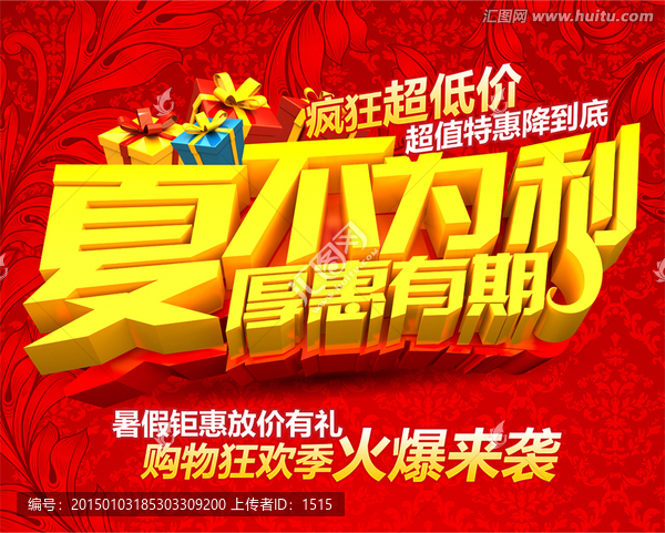 促銷