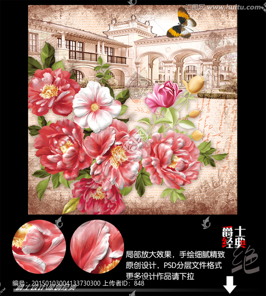 花,無框畫,建筑,歐美風(fēng)格