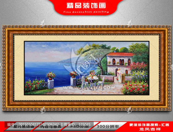 地中海風(fēng)景,歐美古典風(fēng)景,掛畫(huà)