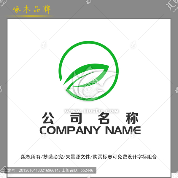 原創(chuàng)LOGO設(shè)計