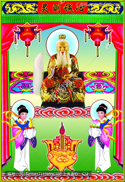 老君神仙軸子