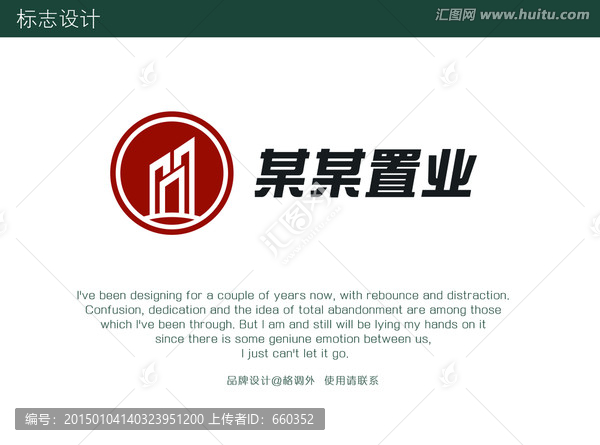 置業(yè)開發(fā)企業(yè)標(biāo)志設(shè)計