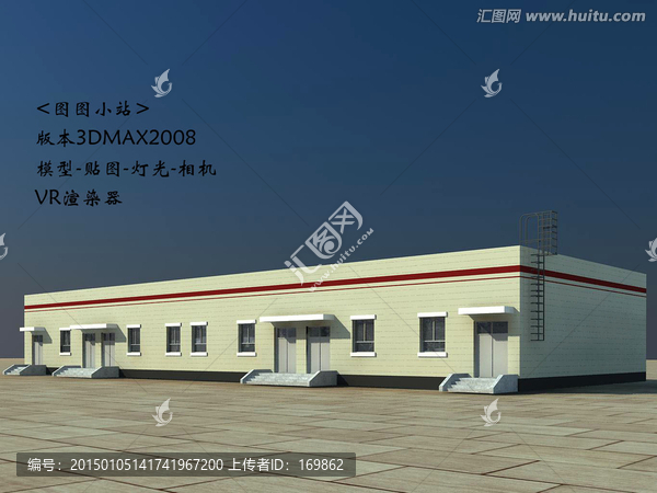 平房效果圖