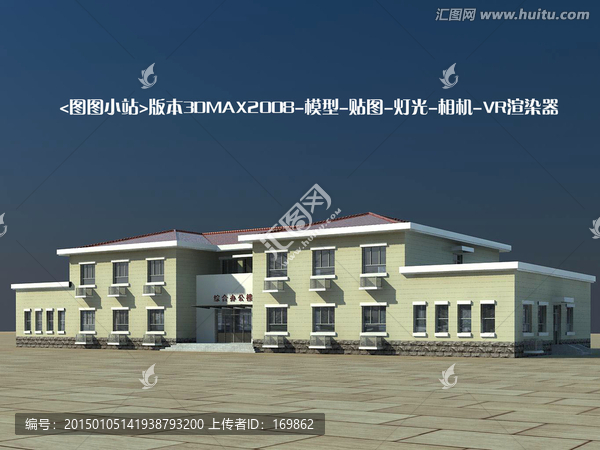 2層辦公樓
