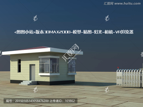 門衛(wèi)3D模型