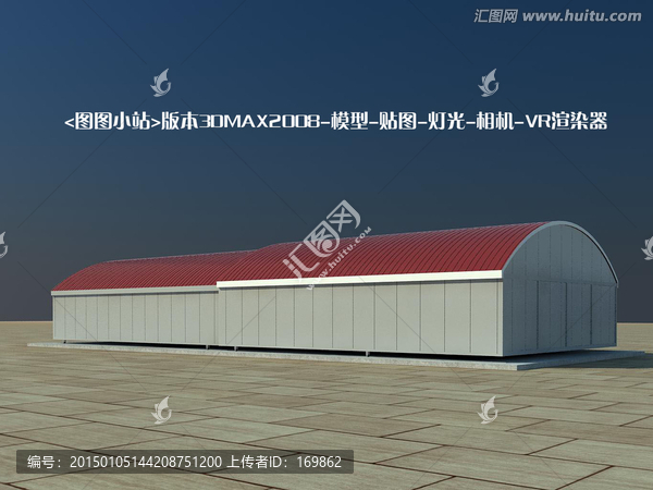 料棚3D模型