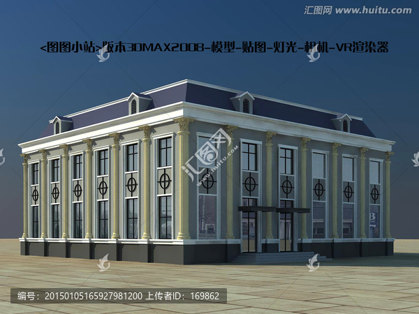 歐式小房3D模型
