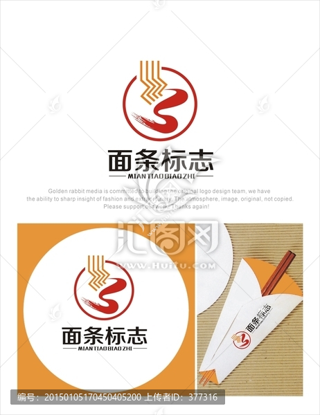 面條,logo