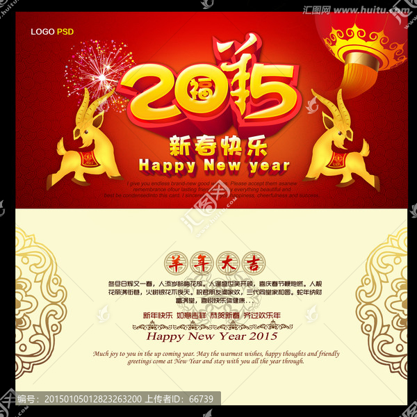 2015賀卡