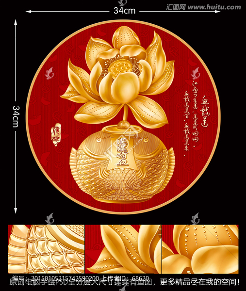 蓮蓮有魚(yú)