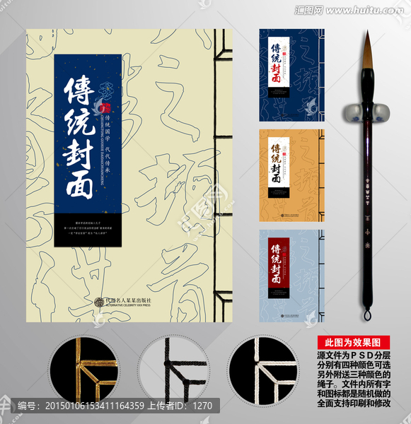 畫冊(cè)封面