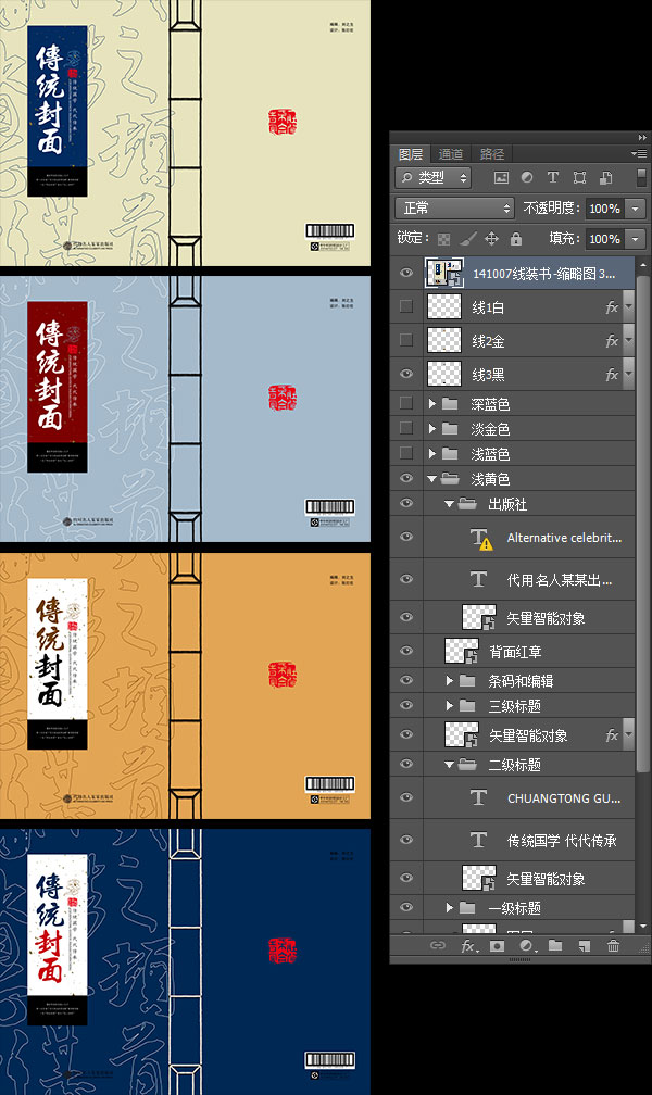畫冊(cè)封面
