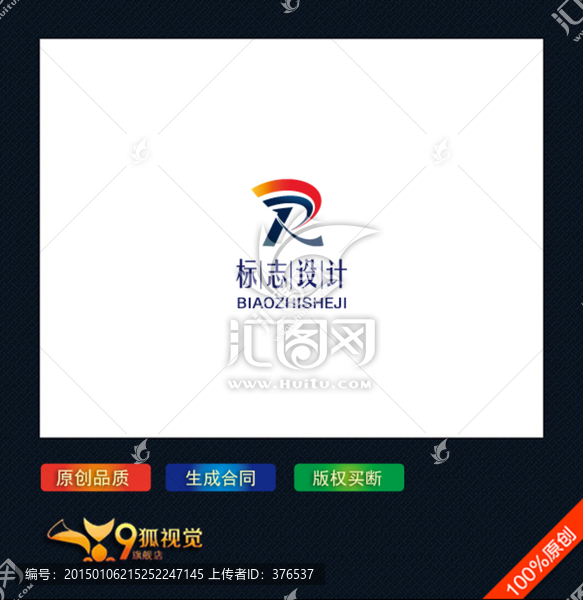 字母R,logo設(shè)計(jì)