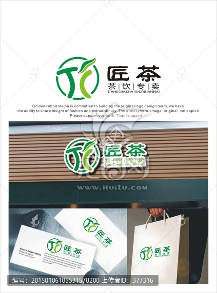 茶飲專賣,logo