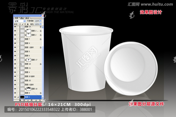 紙杯效果圖